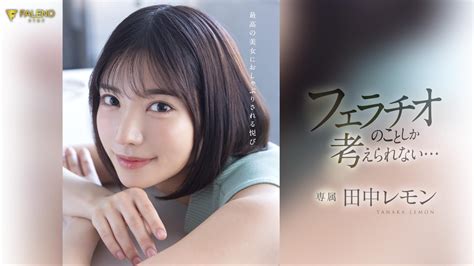 fsdss 627|Lemon Tanaka [Uncenser Thai subtitle] ได้เป็นคนรัก FSDSS.